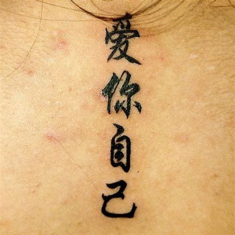 small chinese tattoos|chinese tattoos for females.